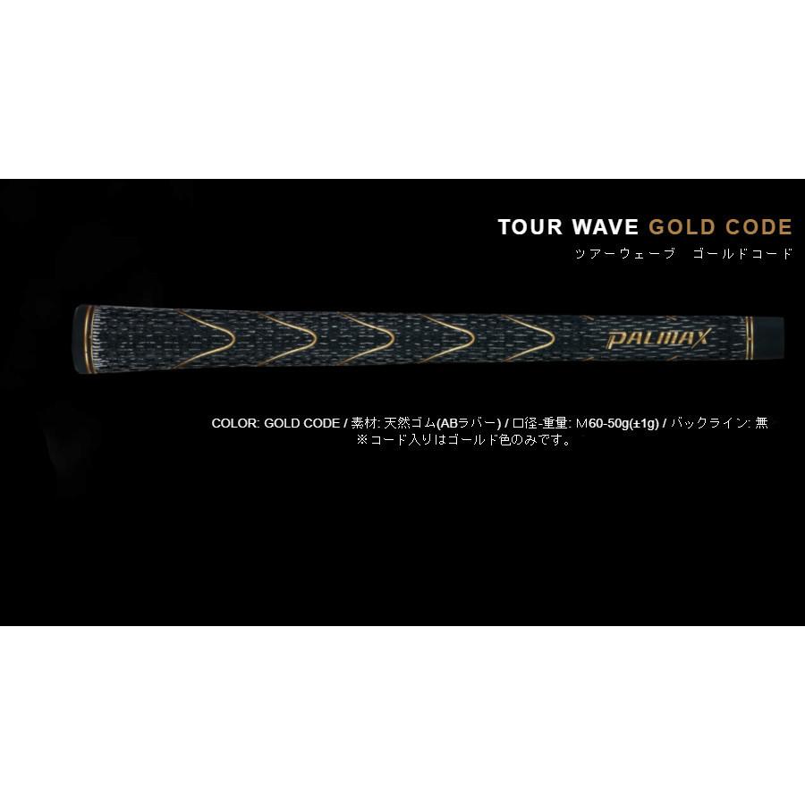 ゆうパケット配送無料】PALMAX TOURWAVE GRIP M60 バックライン無 パルマックス ゴルフ ウッド&アイアン用グリップ PALMAX-TOURWAVE :PALMAX-TOURWAVE:ゴルフハンズ - 通販 - Yahoo!ショッピング ゆうパケット配送無料】PALMAX TOURWAVE GRIP M60 バックライン無 パルマックス ゴルフ ウッド&アイアン用グリップ PALMAX-TOURWAVE :PALMAX-TOURWAVE:ゴルフハンズ - 通販 - Yahoo!ショッピング