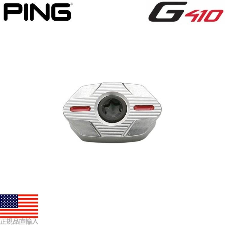 ゴルフ スイング ウェイト 純正ピン G410シリーズ フェアウェイ ハイブリッド専用 ウェイト(Ping G410 Fairway Hybrid Weights) PGC008