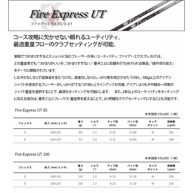【全てメーカー純正部品使用】 PING G440/G430/G425 ハイブリッド 純正 スリーブ付きシャフト コンポジットテクノ FE UT 85/100 (新デザイン)の画像
