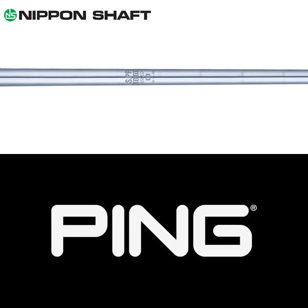 PING - Atsu専用PING純正カスタム　G425 ユーティリティ4UT専用シャフト G425ハイブリッド│CLUB PING【PINGオフィシャルサイト】
