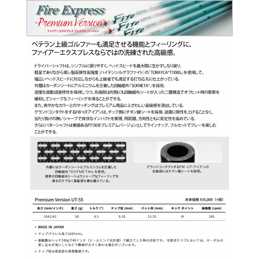 【全てメーカー純正部品使用】 PING iクロスオーバー 純正 スリーブ装着 コンポジットテクノ ファイアーエクスプレス プレミアム UT-55｜golfhands｜02