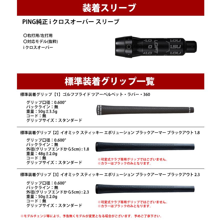 フジクラシャフト 【全てメーカー純正部品使用】 PING iクロス フジクラシャフト 【全てメーカー純正部品使用】 PING iクロス