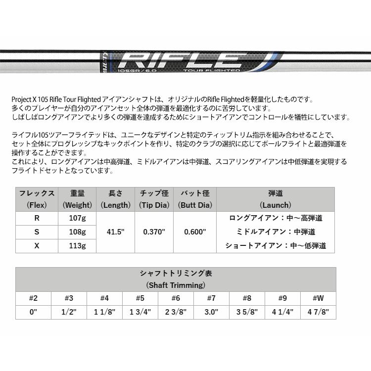 TRUE TEMPER 【国内未発売】シャフト アイアン用 プロジェクトX 
