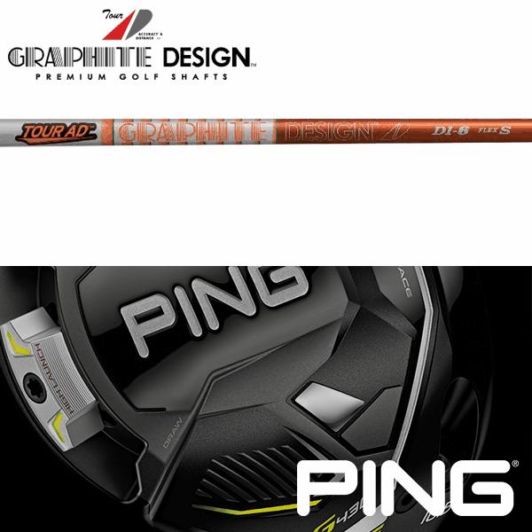 最新作の ゴルフハンズ シャフト PING G430 G425 G410 純正 スリーブ