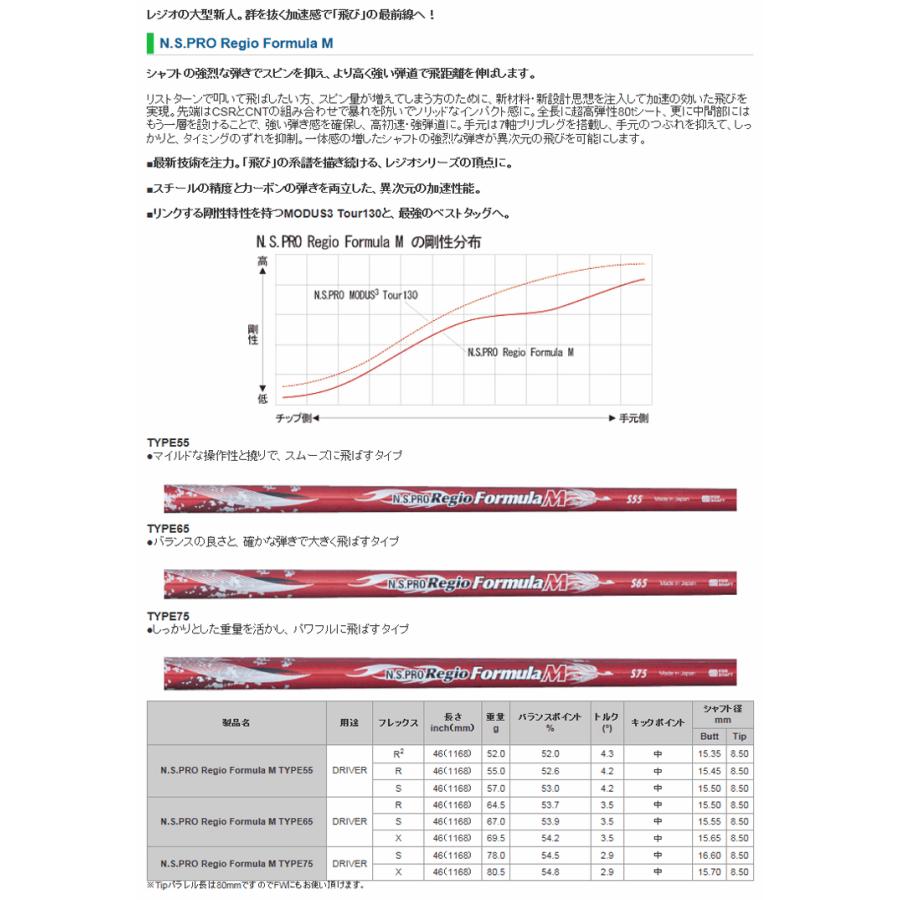 【全てメーカー純正部品使用】 シャフト PING G430/G425/G410 純正 スリーブ装着 日本シャフト N.S.Pro レジオ フォーミュラ M｜golfhands｜02