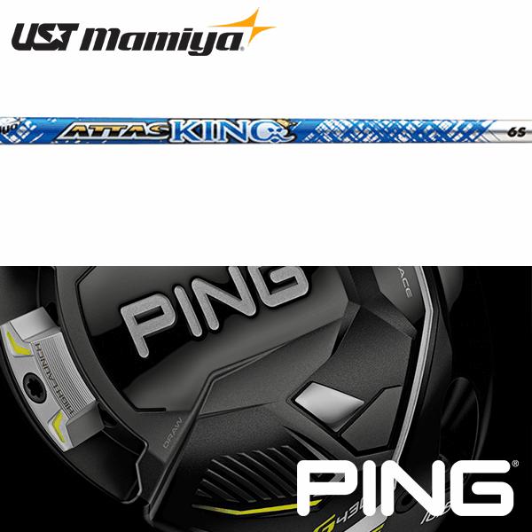 全てメーカー純正部品使用】 シャフト PING G425/G410 純正 スリーブ装着 USTマミヤ アッタス キング :PNG2-UST-AT13:ゴルフハンズ - 通販 - Yahoo!ショッピング 全てメーカー純正部品使用】 シャフト PING G425/G410 純正 スリーブ装着 USTマミヤ アッタス キング :PNG2-UST-AT13:ゴルフハンズ - 通販 - Yahoo!ショッピング