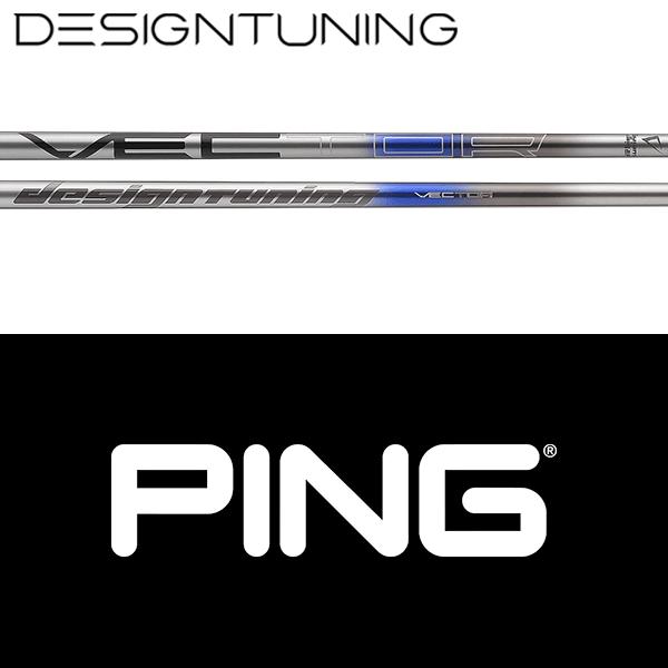 Design Tuning 【全てメーカー純正部品使用】PING ウッド用 純正  