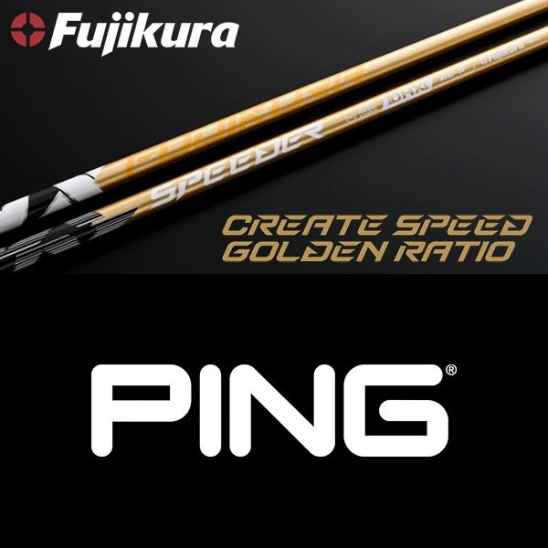 フジクラシャフト 【全てメーカー純正部品使用】 PING ウッド用 純正