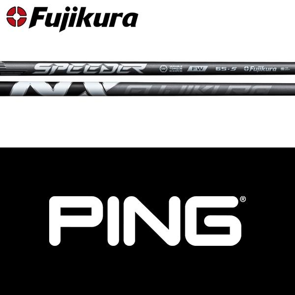 フジクラシャフト 【全てメーカー純正部品使用】 PING ウッド用 純正