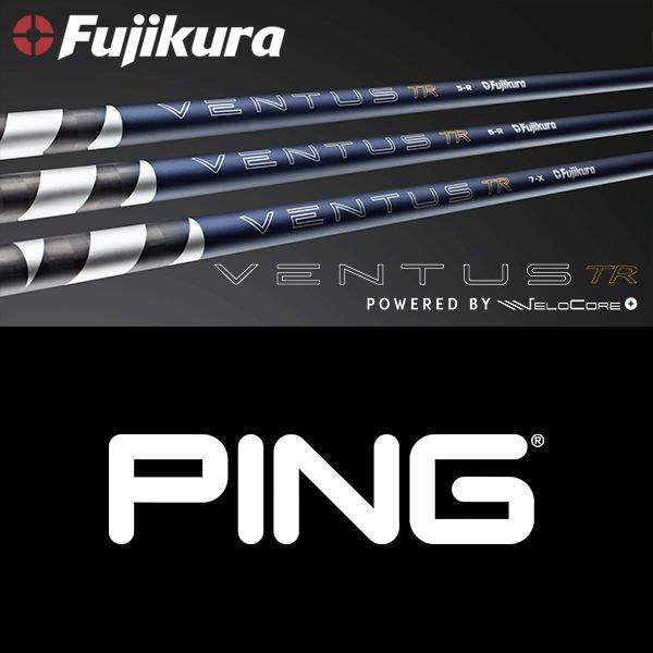 フジクラシャフト 【全てメーカー純正部品使用】 PING ウッド用 純正