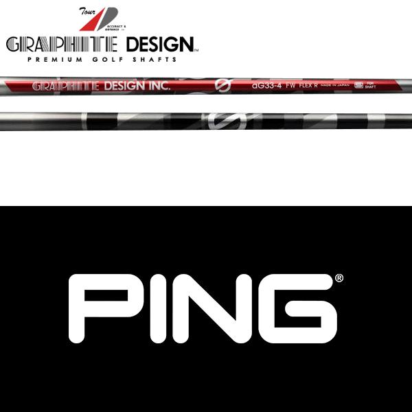 GRAPHITE DESIGN（グラファイトデザイン） 【全てメーカー純正部品使用