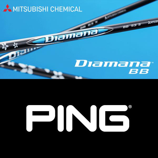 三菱ケミカル　ディアマナBB 6S PING メーカーカスタム品 三菱（MITSUBISHI） 【全てメーカー純正部品使用】 PING ウッド用 純正