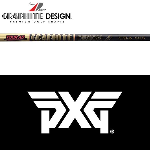 GRAPHITE DESIGN（グラファイトデザイン） 【全てメーカー純正部品使用