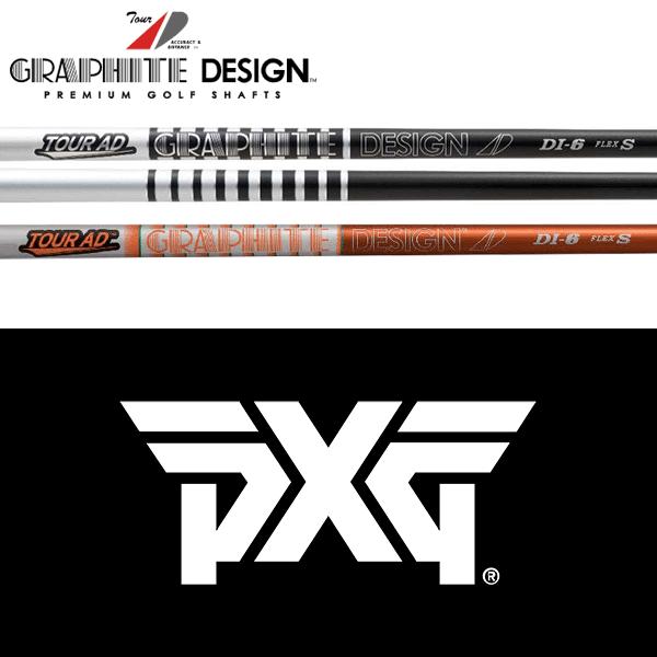 GRAPHITE DESIGN（グラファイトデザイン） 【全てメーカー純正部品使用