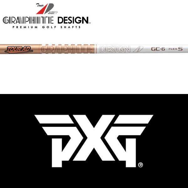 GRAPHITE DESIGN（グラファイトデザイン） 【全てメーカー純正部品使用