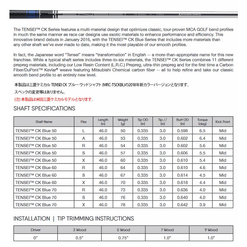 【全てメーカー純正部品使用】 シャフト PXG純正 スリーブ装着 三菱ケミカル TENSEI CK ブルー (2018年モデル) (US仕様)｜golfhands｜02