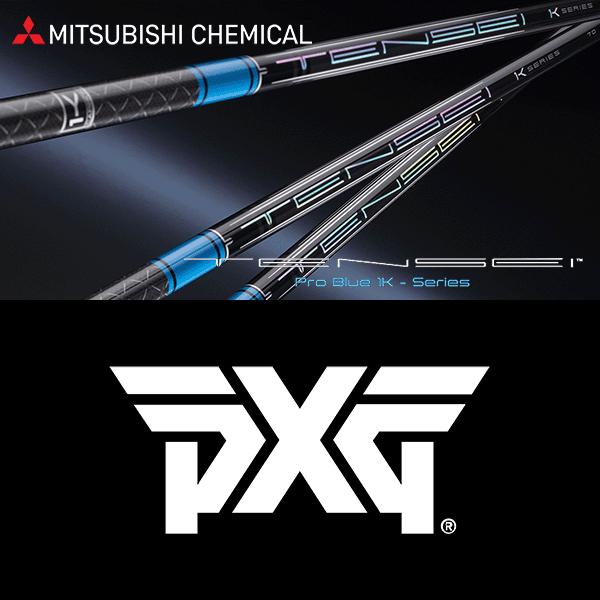 三菱（MITSUBISHI） 【全てメーカー純正部品使用】 PXG ウッド用 純正