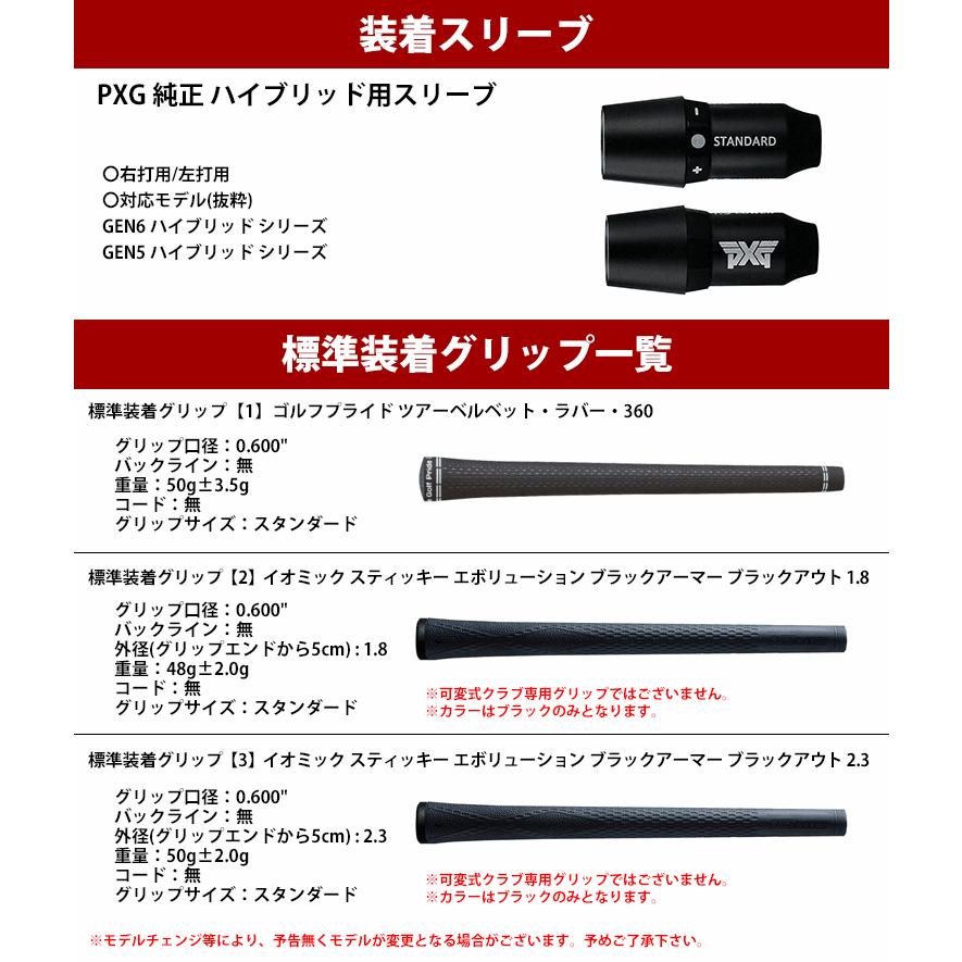KBS ハイブリッドシャフト　pxgスリーブ PXG 【全てメーカー純正部品使用】 ハイブリッド用 純正 スリーブ付き