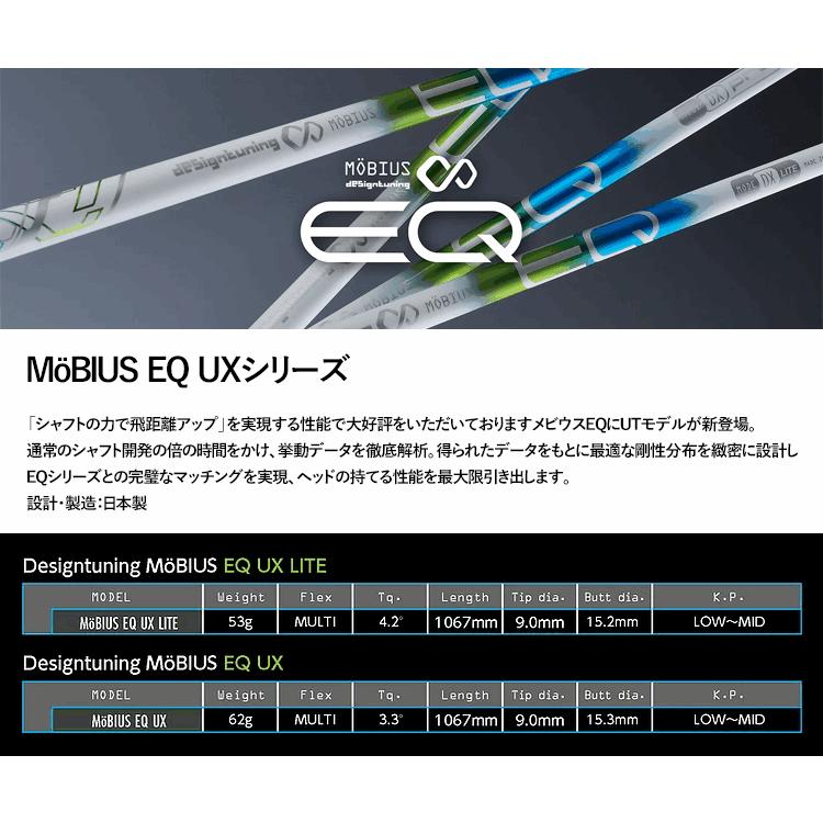 【全てメーカー純正部品使用】 テーラーメイド RESCUE/GAPR 純正 スリーブ付きシャフト デザインチューニング メビウス EQ UXシリーズ UTの画像