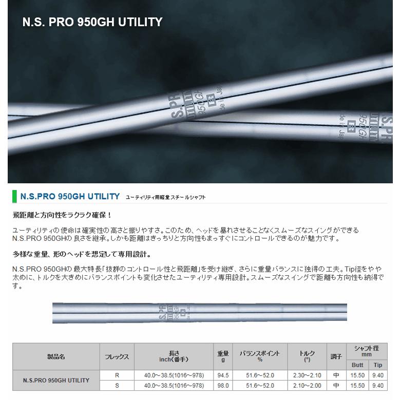 日本シャフト 【全てメーカー純正部品使用】 テーラーメイド RESCUE
