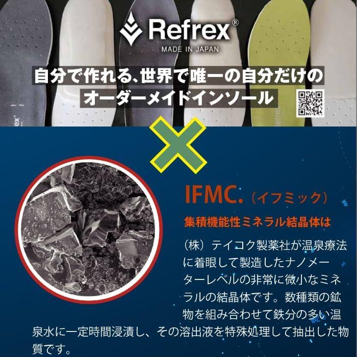 リフレックスインソール イフミック (Refex & IFMC sport) スニーカー