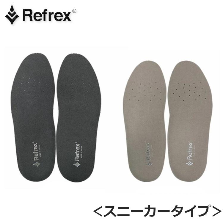リフレックスインソール (Refex) スニーカータイプ メンズ レディース