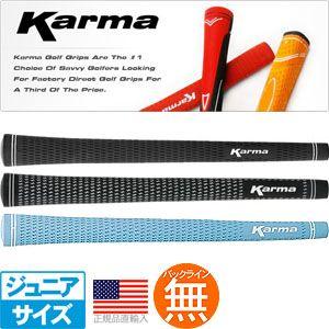 グリップ ゴルフ ウッド アイアン用 カーマ ベルベット (ジュニア用) RF69 | ブランド登録なし