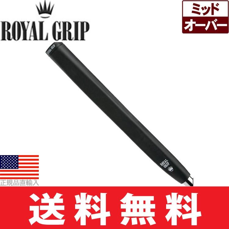 ROYAL GRIP 【メール便配送無料】グリップ ゴルフ パター用 ロイヤル
