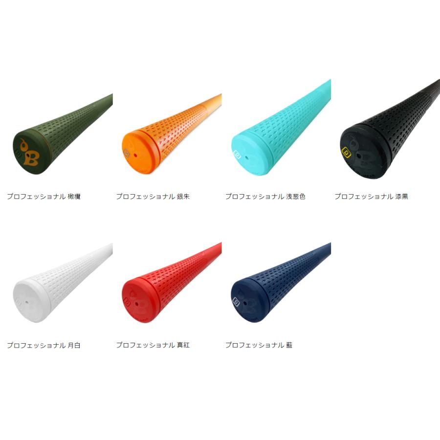 ルートビーグリップ　プロフェッショナル漆黒　8本 ルートビーグリップ プロフェッショナル漆黒 8本