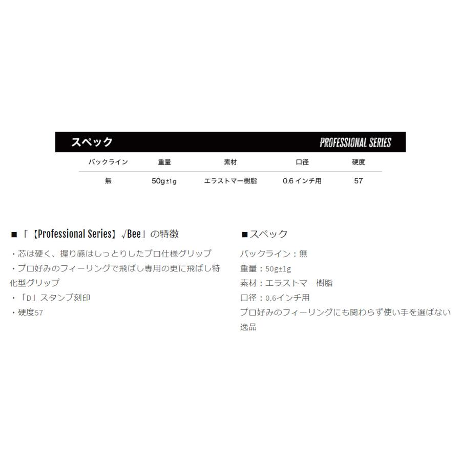 ルートビー √Bee プロフェッショナルシリーズ (Professional Series) M60 ウッド&アイアン用グリップ ゴルフ ROUTEBEE-PRO【240円メール便対応商品】 | ブランド登録なし | 02