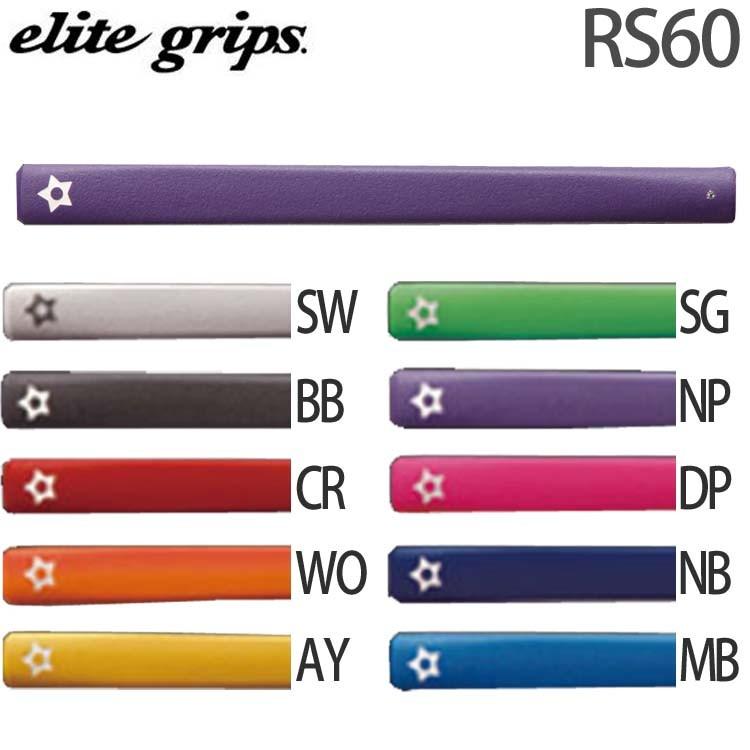 elite grips（エリートグリップ） グリップ ゴルフ パター用 エリート