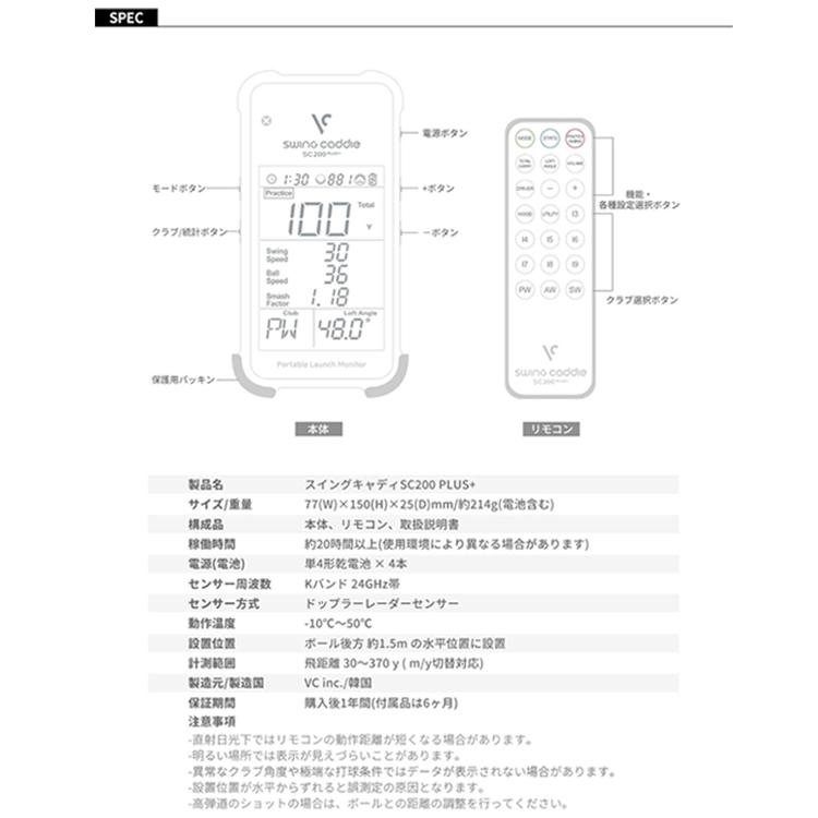 【予約品/次回2月下旬入荷】【正規取扱店】 ボイスキャディ SC200プラス スイングキャディ 小型距離測定器 （Voice Caddie swing caddie sc200plus） SC200PLUS | VOICE CADDIE | 04