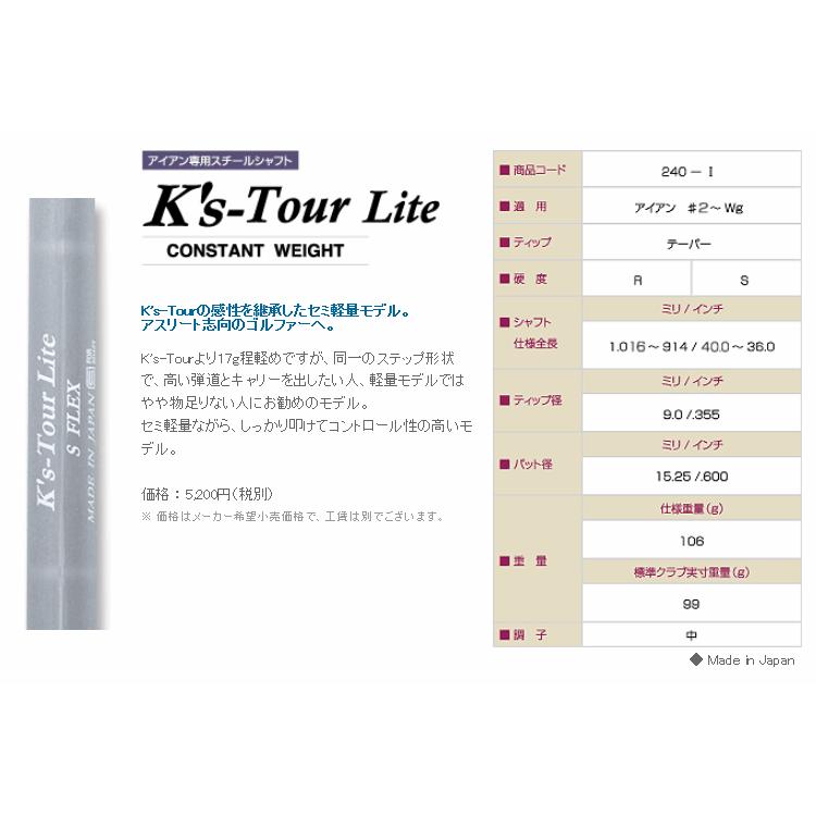 478島田ゴルフ/K'S-TOURLITE/5-P用シャフト/6本セット/R 【公式通販】