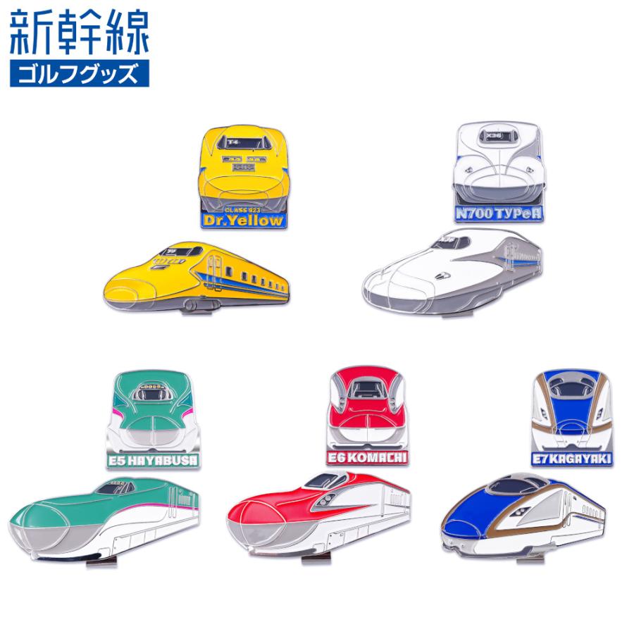 新幹線 ゴルフマーカー クリップタイプ マグネット ゴルフ グッズ