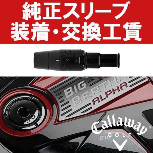 Callaway（キャロウェイ） キャロウェイ純正 ハイブリッド (2013-2018