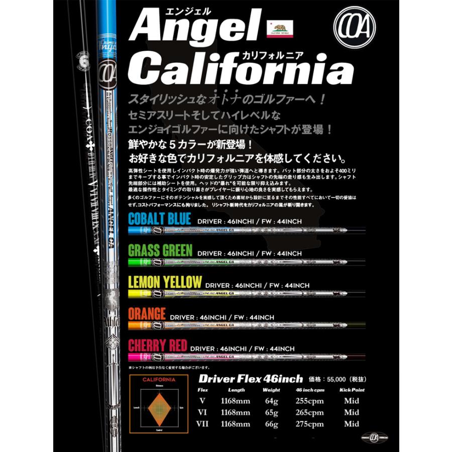 【2026年1月8日以降の発送予定】 【全てメーカー純正部品使用！】 シャフト スリクソン QTS Zシリーズ 純正 スリーブ装着 クライムオブエンジェル エンジェル カリフォルニア ウッド 【SKC6345868811】(22386円)