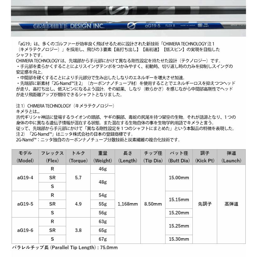 【全てメーカー純正部品使用】 シャフト スリクソン QTS Zシリーズ 純正 スリーブ装着 グラファイトデザイン G aG19 ウッド｜golfhands｜02