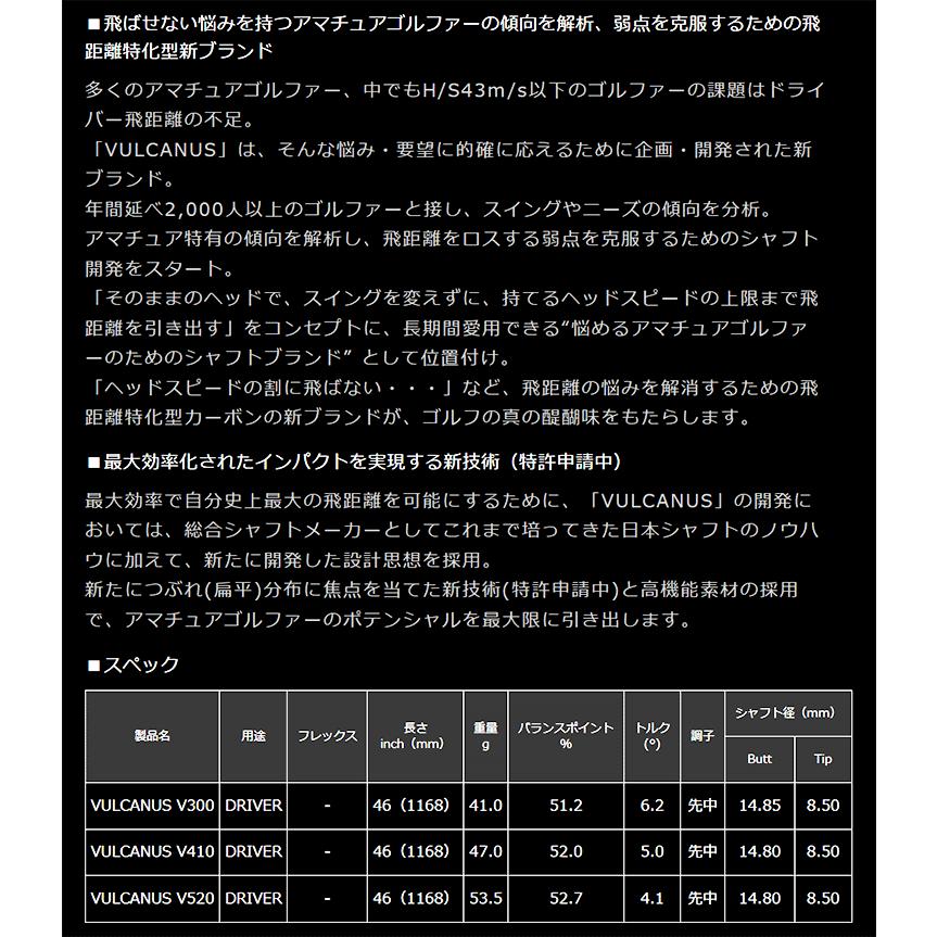 【全てメーカー純正部品使用】 シャフト スリクソン QTS Zシリーズ 純正 スリーブ装着 日本シャフト VULCANUS (バルカヌス)｜golfhands｜02