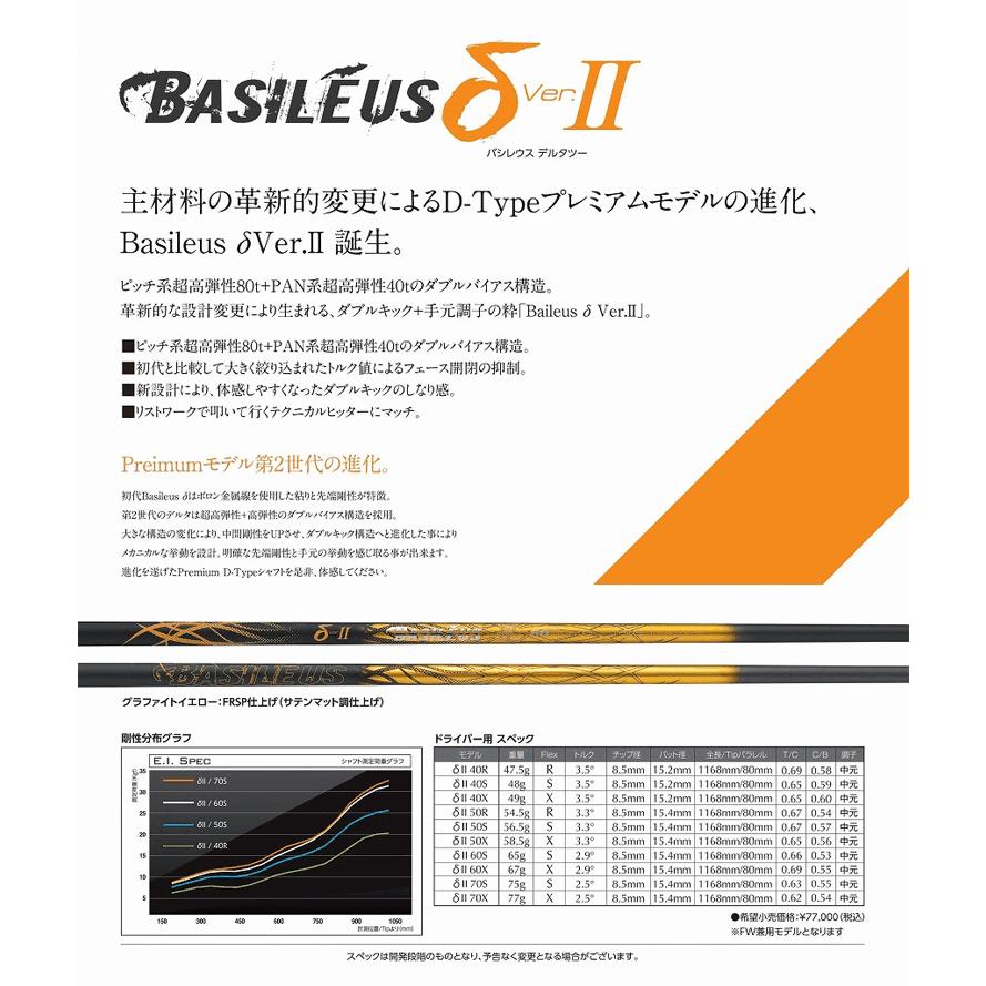 Basileus 【全てメーカー純正部品使用】 スリクソン ZX / ゼクシオ X
