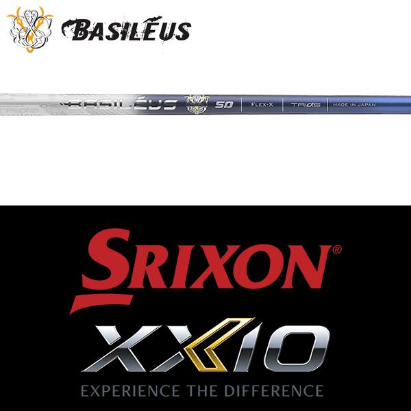 バシレウス　シャフト Basileus 【全てメーカー純正部品使用】 スリクソン ZX