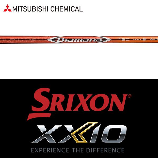 全てメーカー純正部品使用】 シャフト スリクソン ZX / ゼクシオ X 