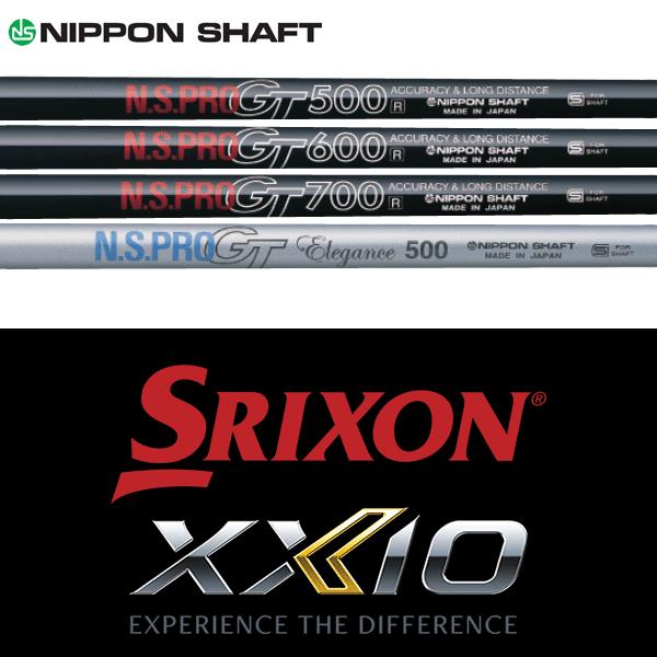 日本シャフト 【全てメーカー純正部品使用】 スリクソン ZX / ゼクシオ