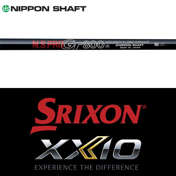日本シャフト 【全てメーカー純正部品使用】 スリクソン ZX / ゼクシオ