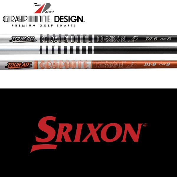 GRAPHITE DESIGN（グラファイトデザイン） 【全てメーカー純正部品使用