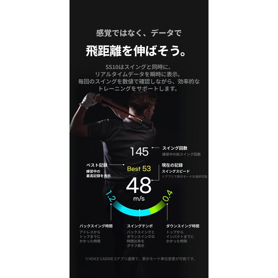 VOICE CADDIE（ボイスキャディ） 【正規取扱店】ボイスキャディ SS10