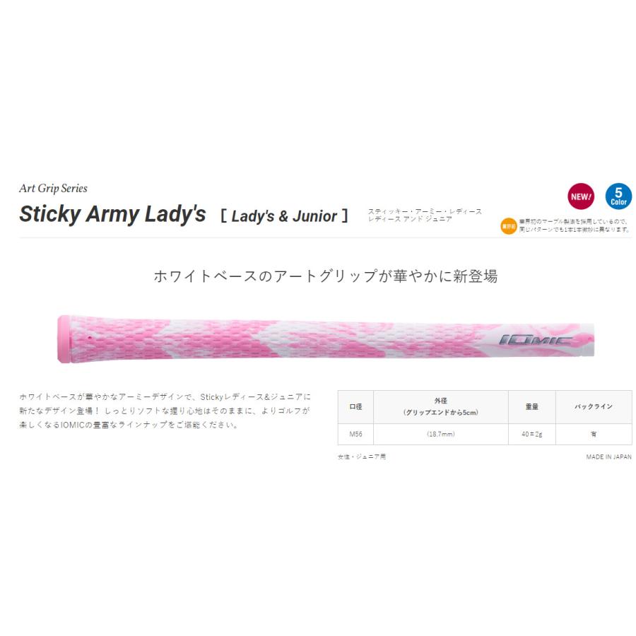 IOMIC（イオミック） スティッキー アーミー レディース （M56 バック