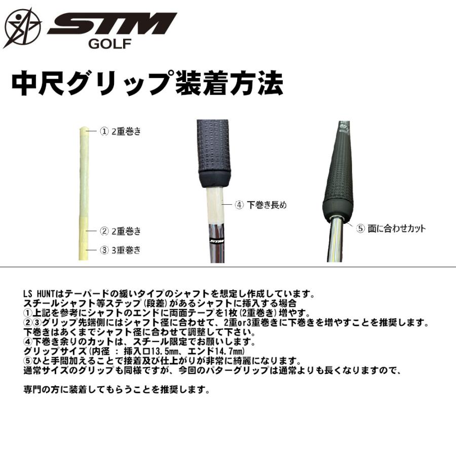 STM エスティーエム（STM） LS HUNT Mid 中尺パターグリップ ゴルフ
