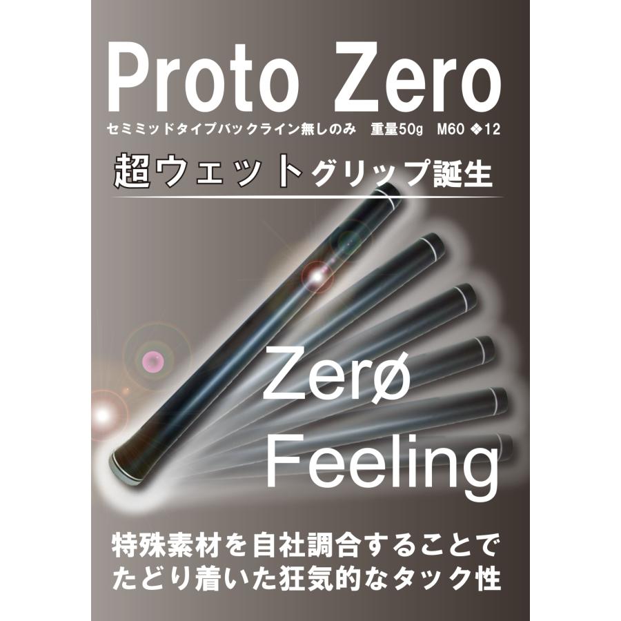 STM エスティーエム proto zero プロトゼロ セミミッド ウッド