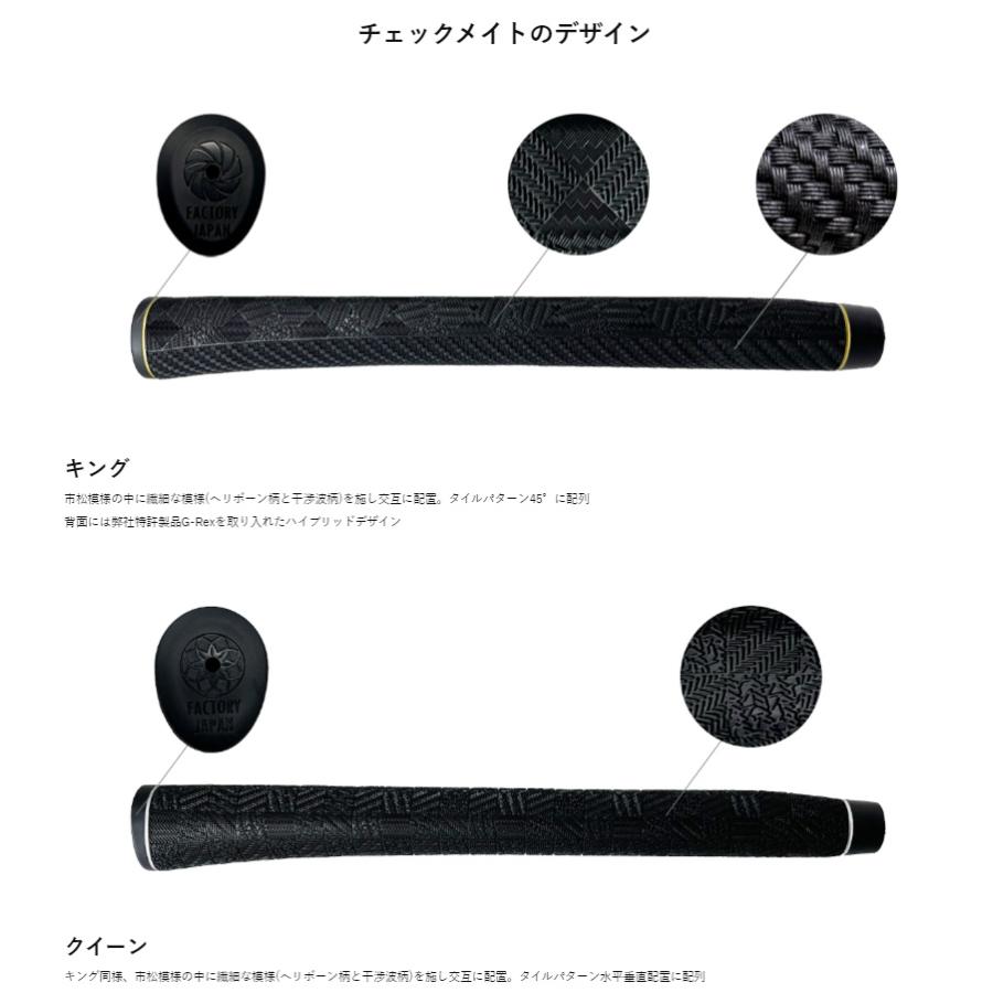 STM 【2023年モデル】エスティーエム チェックメイト CHECK MATE