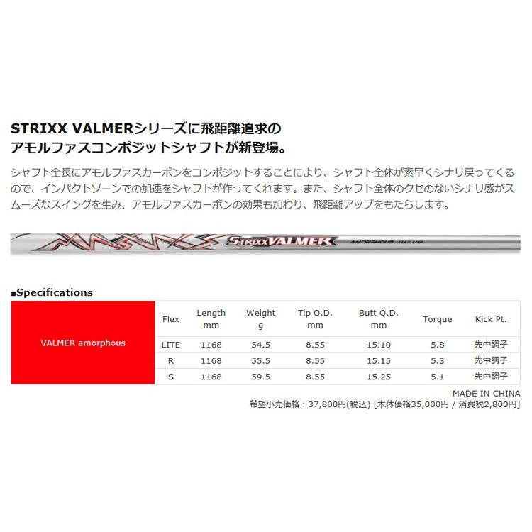 シャフト ドライバー用 エストリックス バルマー アモルファス Stx Vap ゴルフハンズ 通販 Yahoo ショッピング